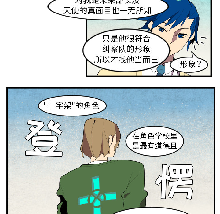 角色学校[h漫]韩漫全集-角色学校-第 42 章无删减无遮挡章节图片 