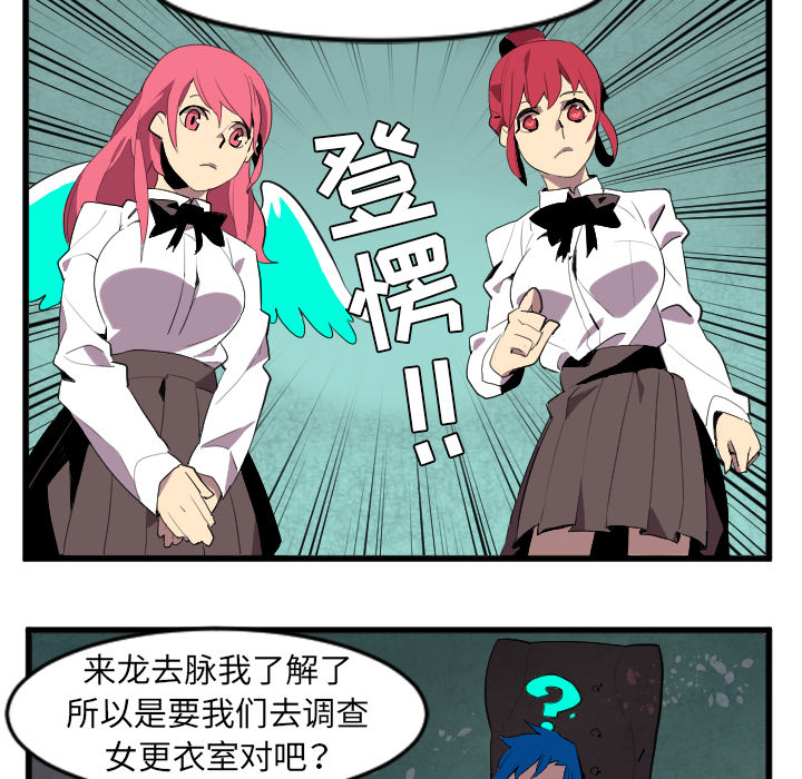 角色学校[h漫]韩漫全集-角色学校-第 42 章无删减无遮挡章节图片 