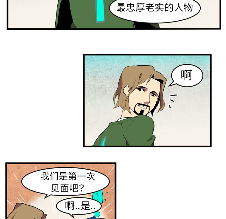 角色学校[h漫]韩漫全集-角色学校-第 42 章无删减无遮挡章节图片 