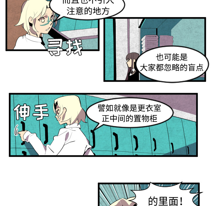 角色学校[h漫]韩漫全集-角色学校-第 43 章无删减无遮挡章节图片 