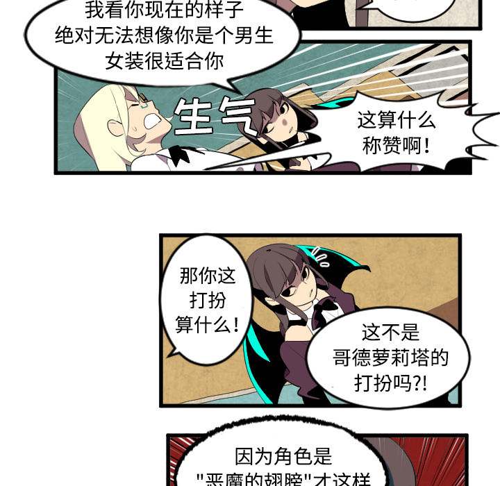 角色学校[h漫]韩漫全集-角色学校-第 43 章无删减无遮挡章节图片 