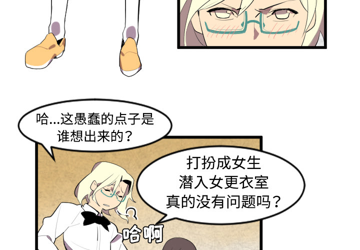 角色学校[h漫]韩漫全集-角色学校-第 43 章无删减无遮挡章节图片 