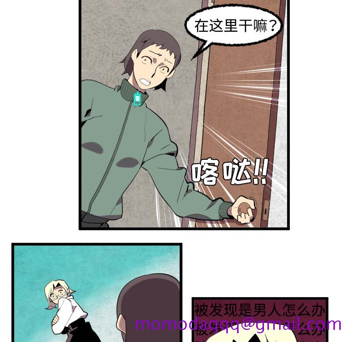 角色学校[h漫]韩漫全集-角色学校-第 43 章无删减无遮挡章节图片 