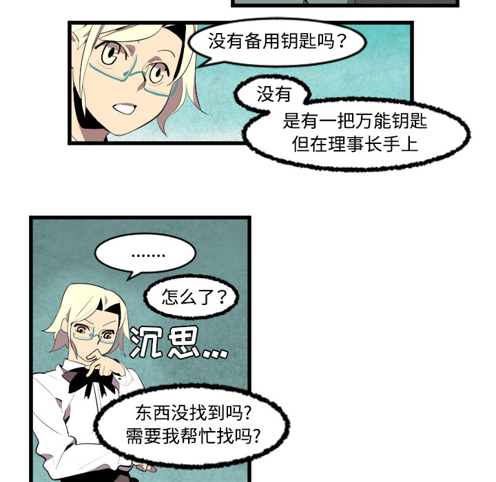 角色学校[h漫]韩漫全集-角色学校-第 43 章无删减无遮挡章节图片 