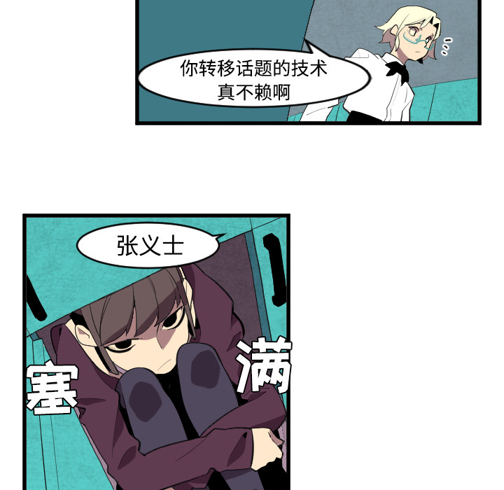 角色学校[h漫]韩漫全集-角色学校-第 43 章无删减无遮挡章节图片 