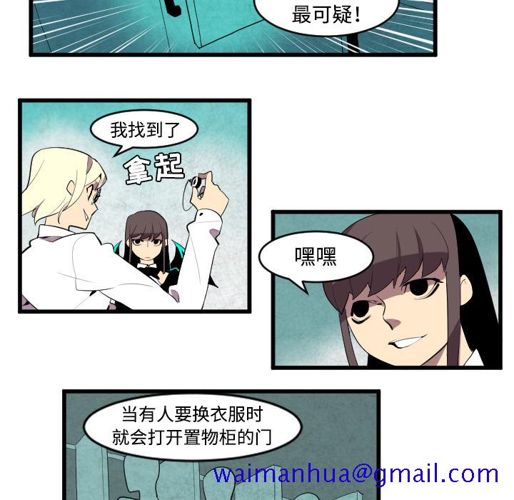 角色学校[h漫]韩漫全集-角色学校-第 43 章无删减无遮挡章节图片 