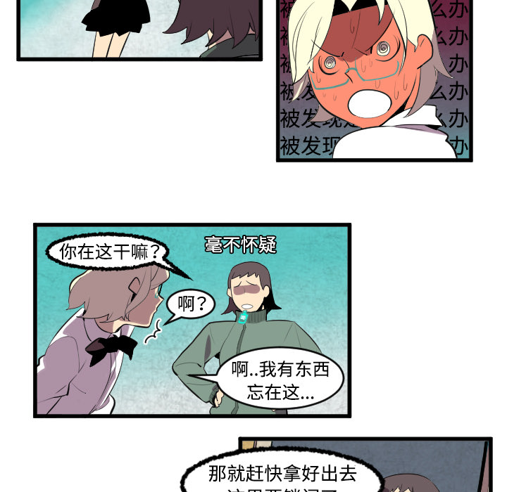 角色学校[h漫]韩漫全集-角色学校-第 43 章无删减无遮挡章节图片 