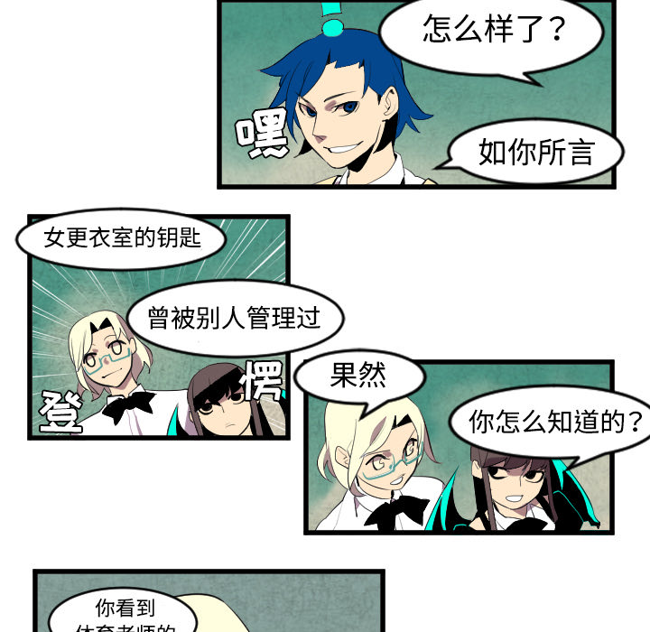 角色学校[h漫]韩漫全集-角色学校-第 43 章无删减无遮挡章节图片 