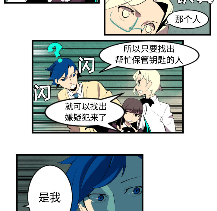 角色学校[h漫]韩漫全集-角色学校-第 43 章无删减无遮挡章节图片 