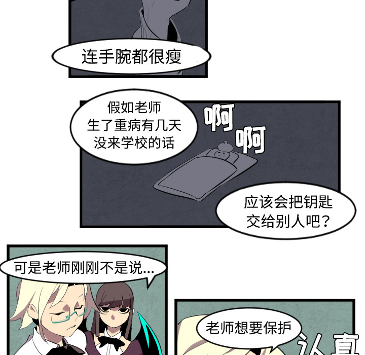 角色学校[h漫]韩漫全集-角色学校-第 43 章无删减无遮挡章节图片 