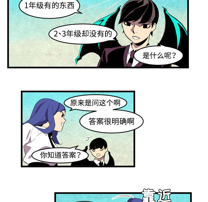 角色学校[h漫]韩漫全集-角色学校-第 44 章无删减无遮挡章节图片 
