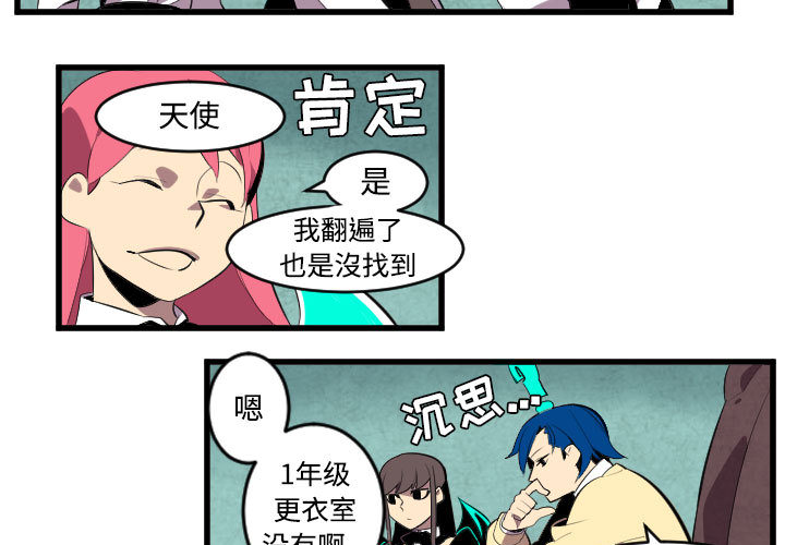 角色学校[h漫]韩漫全集-角色学校-第 44 章无删减无遮挡章节图片 