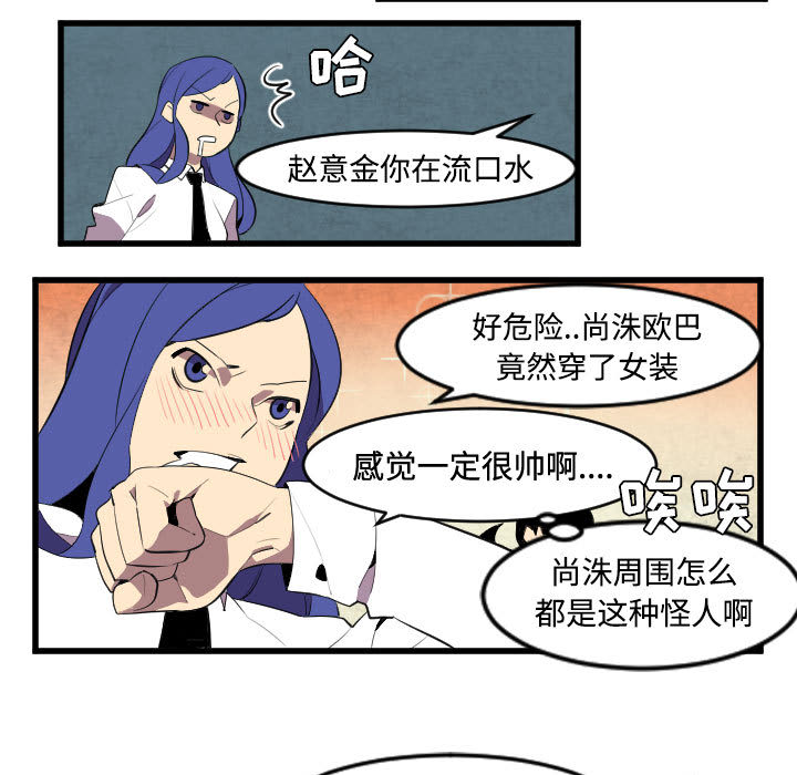 角色学校[h漫]韩漫全集-角色学校-第 44 章无删减无遮挡章节图片 