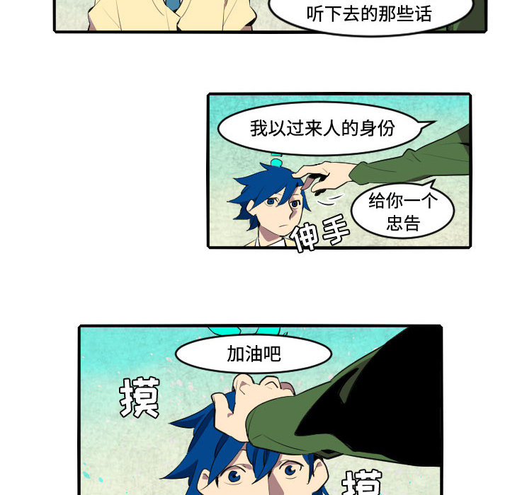 角色学校[h漫]韩漫全集-角色学校-第 44 章无删减无遮挡章节图片 