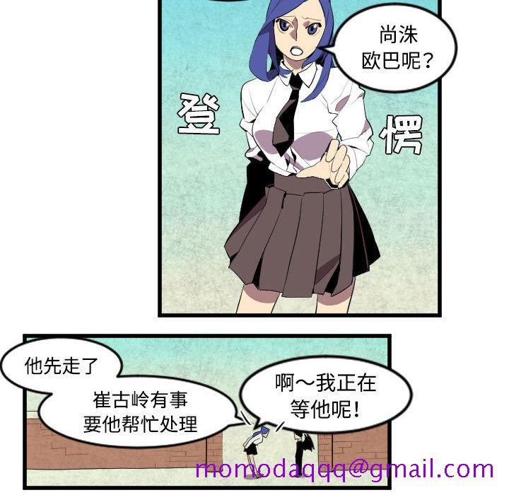 角色学校[h漫]韩漫全集-角色学校-第 44 章无删减无遮挡章节图片 