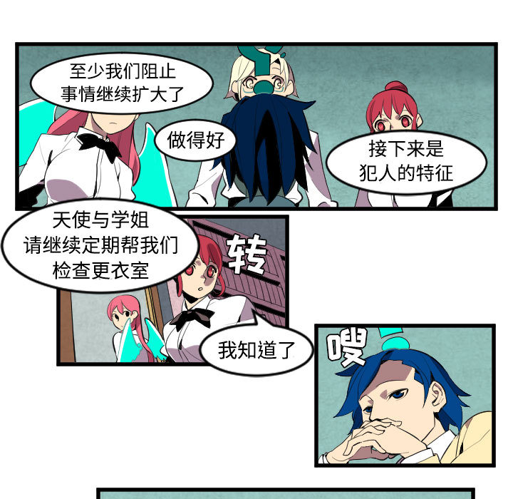 角色学校[h漫]韩漫全集-角色学校-第 44 章无删减无遮挡章节图片 