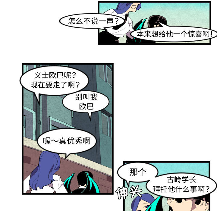 角色学校[h漫]韩漫全集-角色学校-第 44 章无删减无遮挡章节图片 