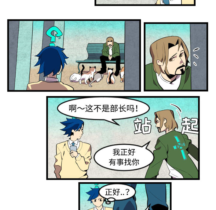 角色学校[h漫]韩漫全集-角色学校-第 44 章无删减无遮挡章节图片 