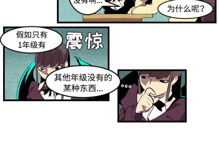 角色学校[h漫]韩漫全集-角色学校-第 44 章无删减无遮挡章节图片 