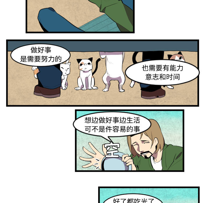 角色学校[h漫]韩漫全集-角色学校-第 44 章无删减无遮挡章节图片 