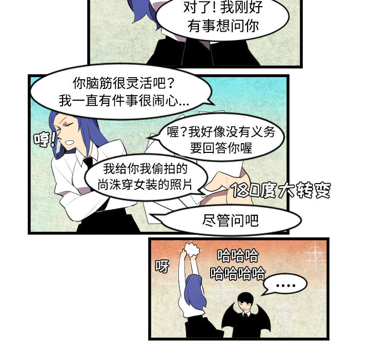 角色学校[h漫]韩漫全集-角色学校-第 44 章无删减无遮挡章节图片 