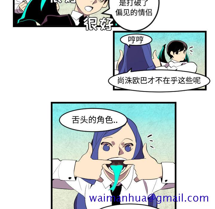 角色学校[h漫]韩漫全集-角色学校-第 44 章无删减无遮挡章节图片 