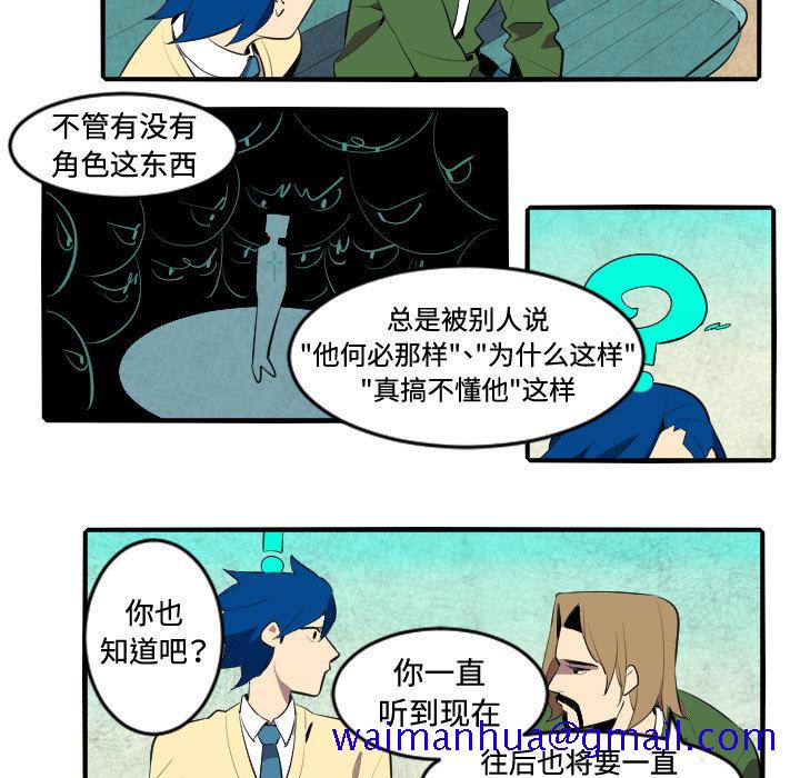 角色学校[h漫]韩漫全集-角色学校-第 44 章无删减无遮挡章节图片 