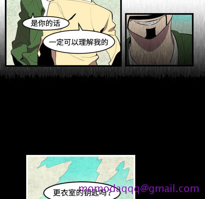 角色学校[h漫]韩漫全集-角色学校-第 45 章无删减无遮挡章节图片 