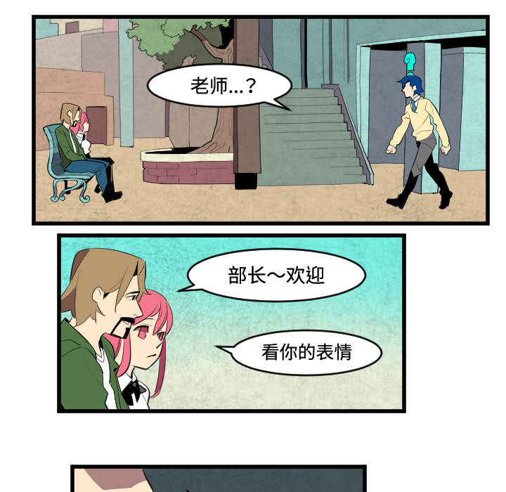 角色学校[h漫]韩漫全集-角色学校-第 45 章无删减无遮挡章节图片 
