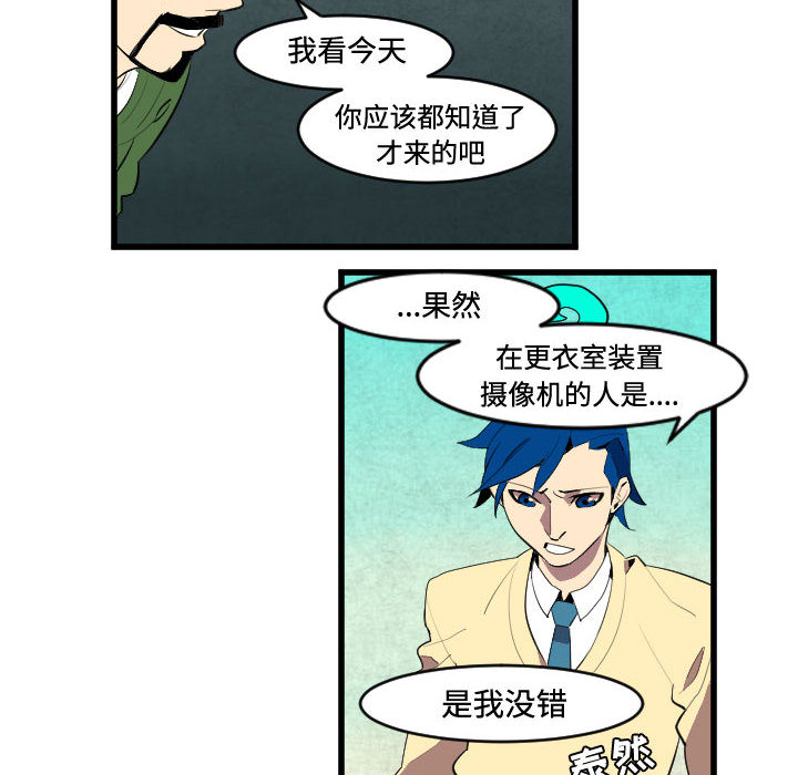 角色学校[h漫]韩漫全集-角色学校-第 45 章无删减无遮挡章节图片 