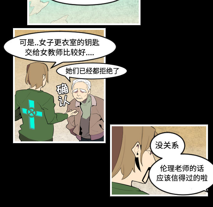 角色学校[h漫]韩漫全集-角色学校-第 45 章无删减无遮挡章节图片 