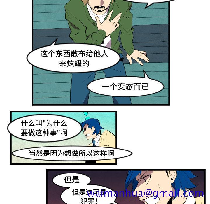 角色学校[h漫]韩漫全集-角色学校-第 45 章无删减无遮挡章节图片 
