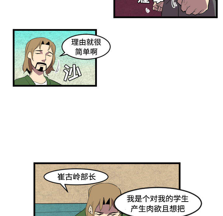 角色学校[h漫]韩漫全集-角色学校-第 45 章无删减无遮挡章节图片 