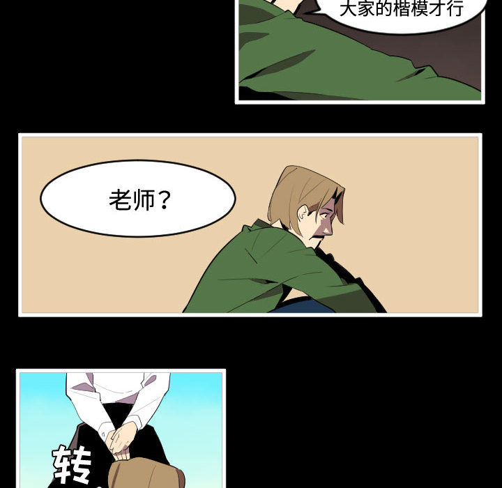 角色学校[h漫]韩漫全集-角色学校-第 46 章无删减无遮挡章节图片 