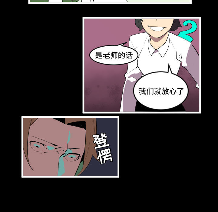 角色学校[h漫]韩漫全集-角色学校-第 46 章无删减无遮挡章节图片 
