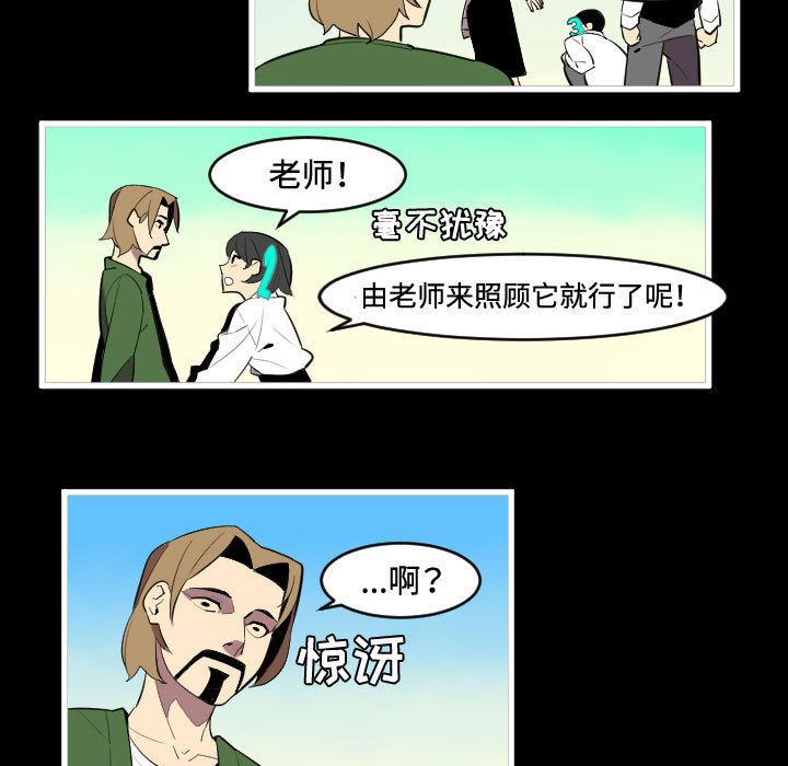 角色学校[h漫]韩漫全集-角色学校-第 46 章无删减无遮挡章节图片 