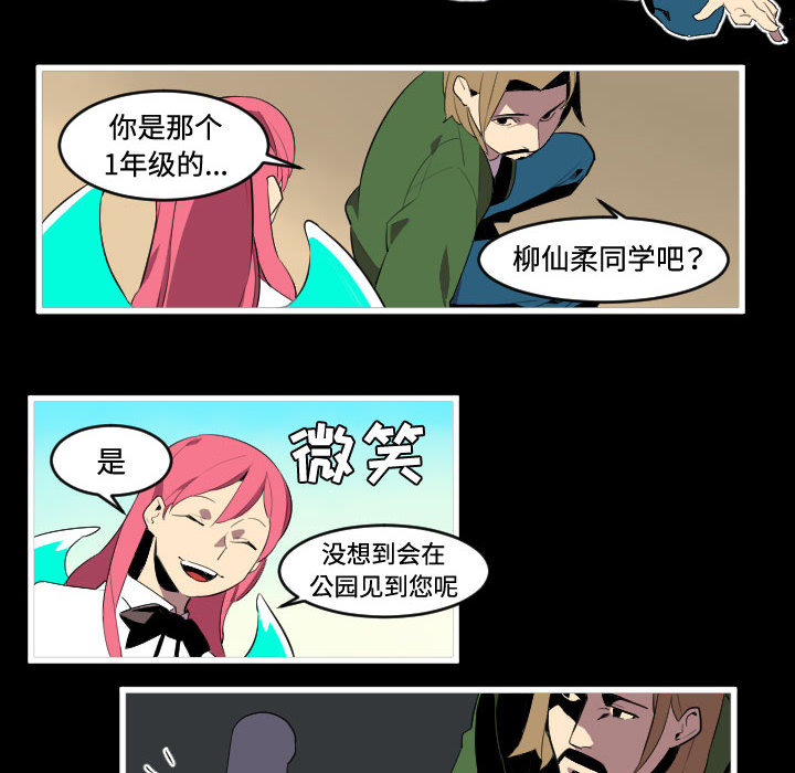 角色学校[h漫]韩漫全集-角色学校-第 46 章无删减无遮挡章节图片 
