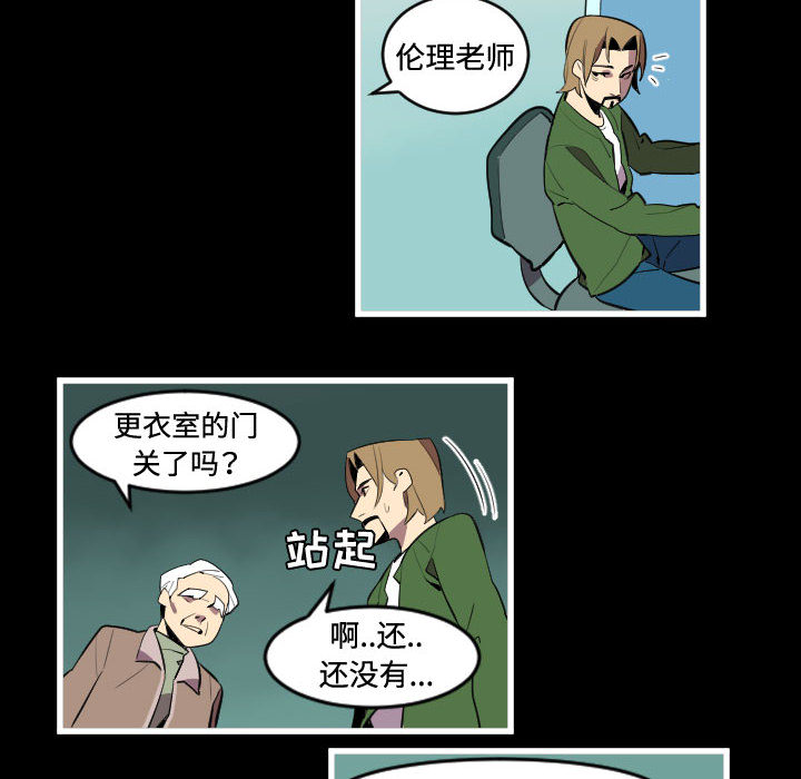 角色学校[h漫]韩漫全集-角色学校-第 46 章无删减无遮挡章节图片 