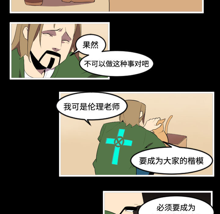 角色学校[h漫]韩漫全集-角色学校-第 46 章无删减无遮挡章节图片 