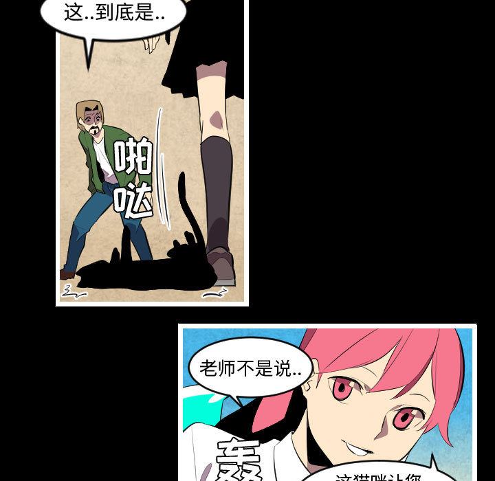 角色学校[h漫]韩漫全集-角色学校-第 47 章无删减无遮挡章节图片 