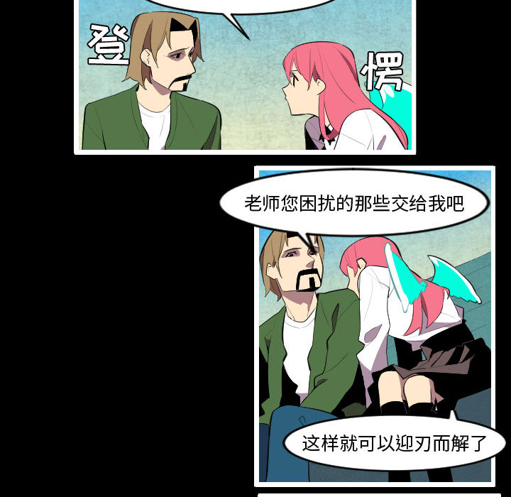 角色学校[h漫]韩漫全集-角色学校-第 47 章无删减无遮挡章节图片 