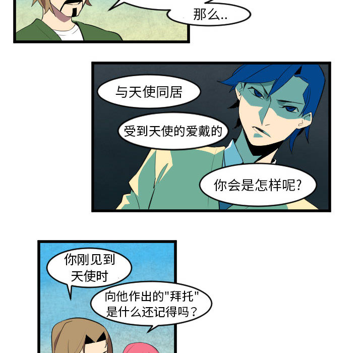 角色学校[h漫]韩漫全集-角色学校-第 47 章无删减无遮挡章节图片 