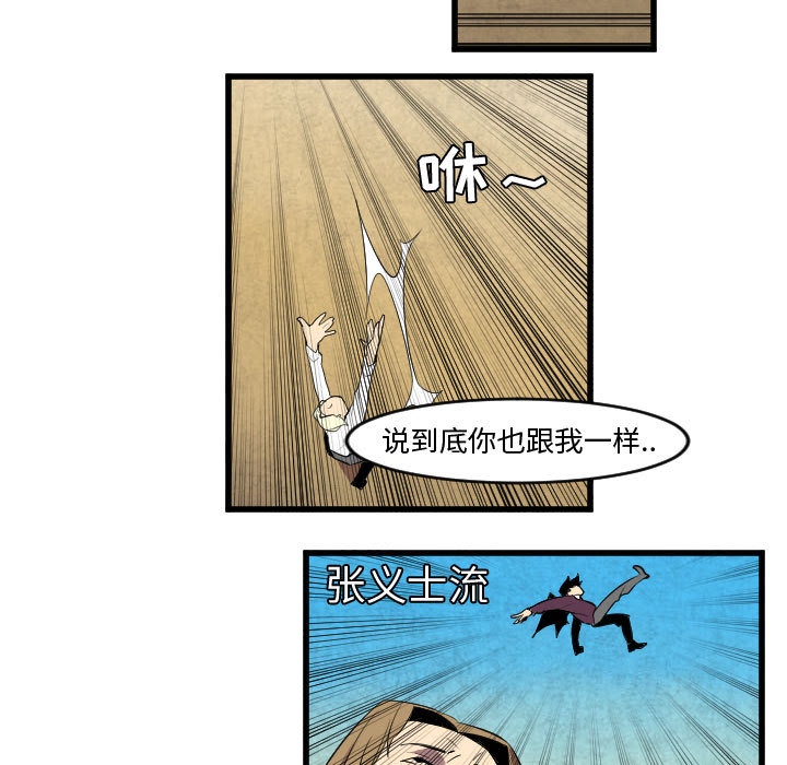 角色学校[h漫]韩漫全集-角色学校-第 47 章无删减无遮挡章节图片 