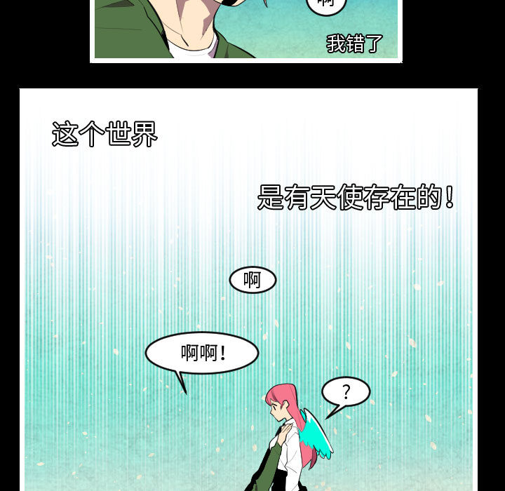 角色学校[h漫]韩漫全集-角色学校-第 47 章无删减无遮挡章节图片 