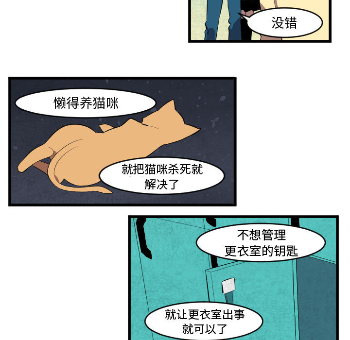 角色学校[h漫]韩漫全集-角色学校-第 47 章无删减无遮挡章节图片 