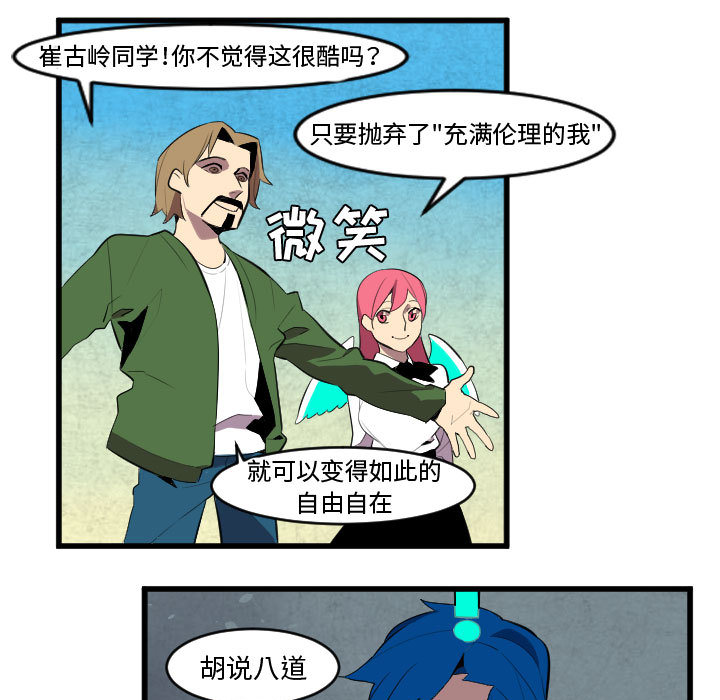 角色学校[h漫]韩漫全集-角色学校-第 47 章无删减无遮挡章节图片 