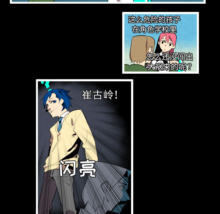 角色学校[h漫]韩漫全集-角色学校-第 47 章无删减无遮挡章节图片 