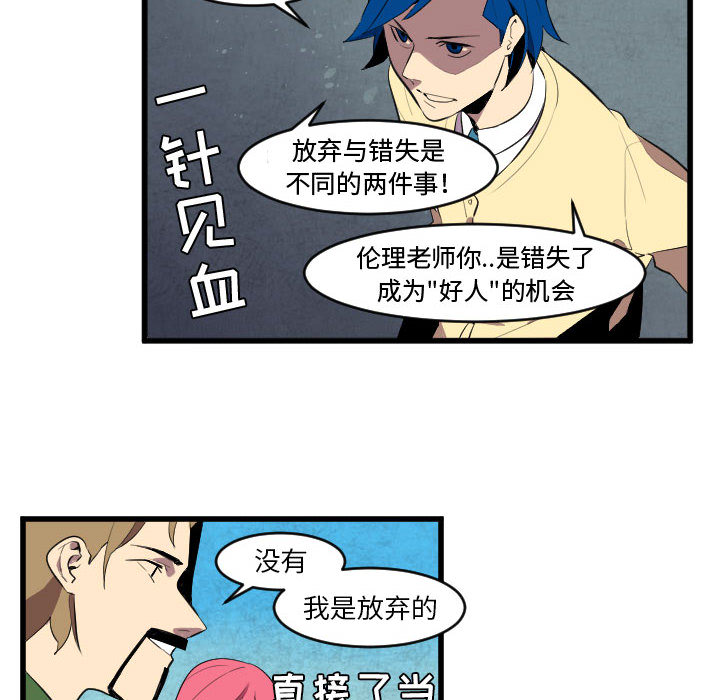 角色学校[h漫]韩漫全集-角色学校-第 47 章无删减无遮挡章节图片 
