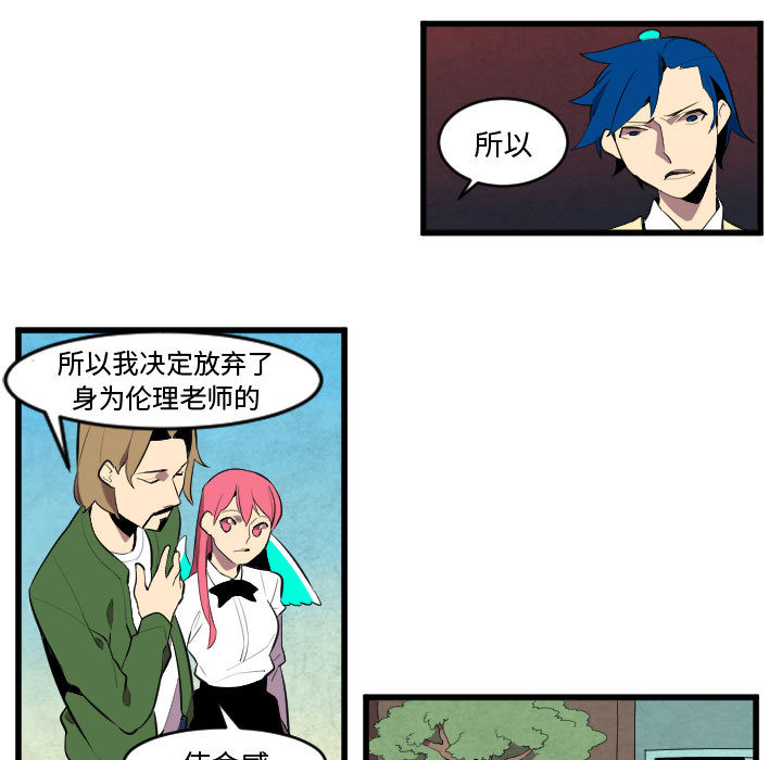 角色学校[h漫]韩漫全集-角色学校-第 47 章无删减无遮挡章节图片 