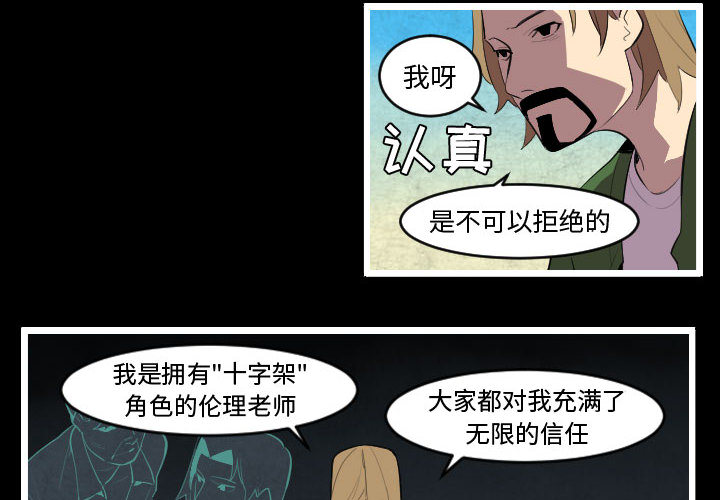 角色学校[h漫]韩漫全集-角色学校-第 47 章无删减无遮挡章节图片 